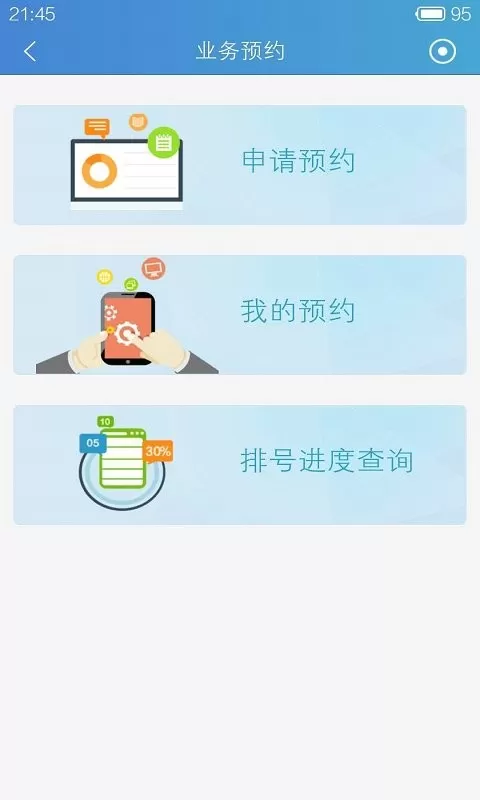 中国结算下载安装免费