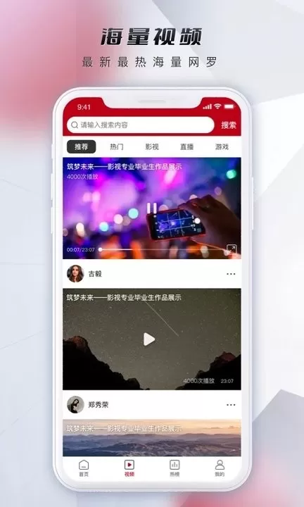 微视中国安卓下载