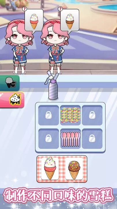 公主美味蛋糕制作手机游戏