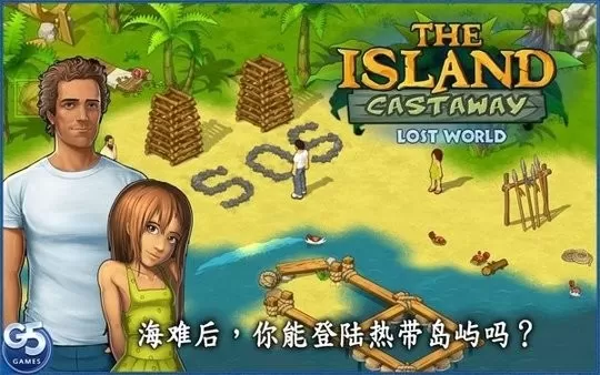 The Island下载免费