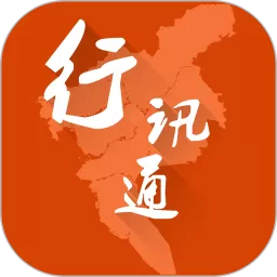 广州交通行讯通官网版手机版