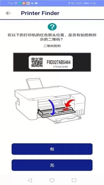 Epson Printer Finder官网正版下载