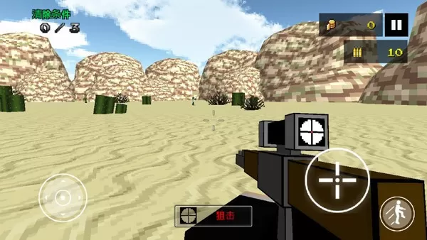 Sniper Shooter Blocky Hitman最新版app