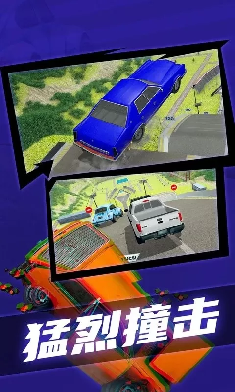 车祸模拟器：竞技场老版本下载