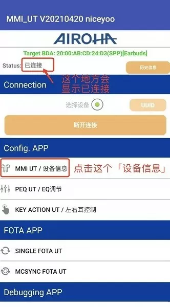Airoha_SDK_UT洛达耳机芯片检测中文官网版app下载