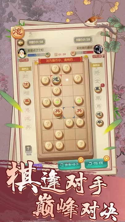 乐玩中国象棋最新版app
