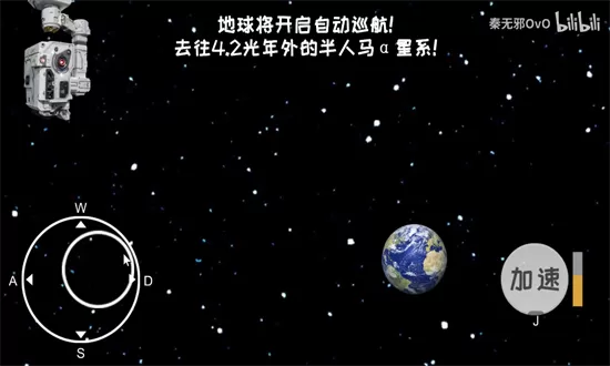 流浪地球模拟器中文版官方版