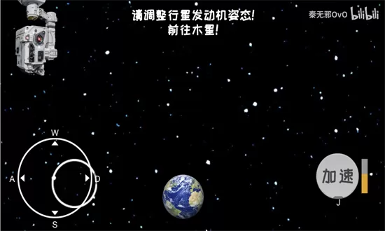 流浪地球模拟器中文版官方版