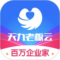 老板云app最新版