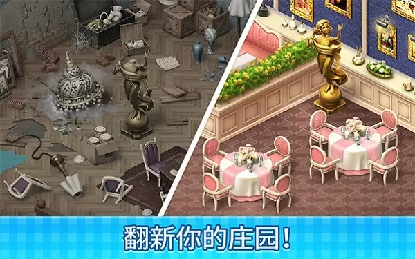 Manor Cafe游戏官网版