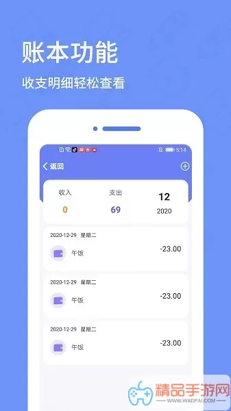 日记本下载app