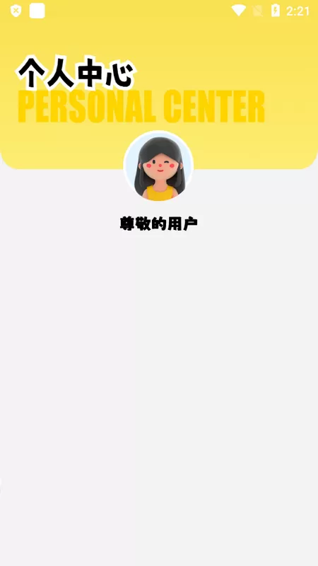 幻兽帕鲁app下载