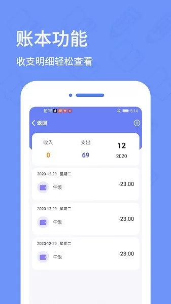日记本下载app