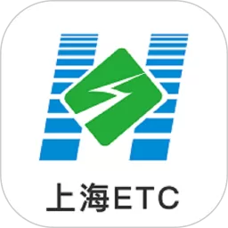 上海ETC下载正版