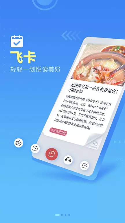 龙岗融媒官网版app