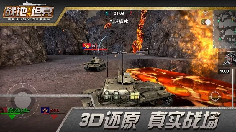 战地坦克最新版2024