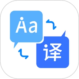 我们的翻译官app最新版