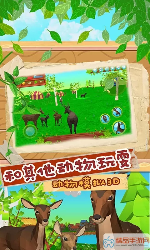 动物模拟3d游戏最新版