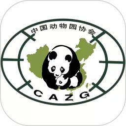 中国动物园协会下载安装免费