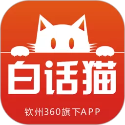 白话猫app最新版