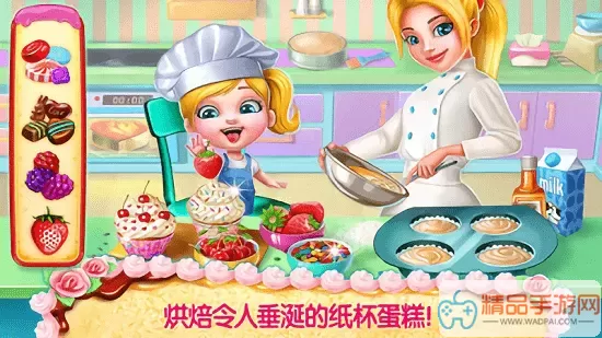 蛋糕师官网手机版
