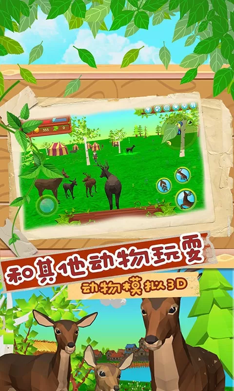 动物模拟3d游戏最新版