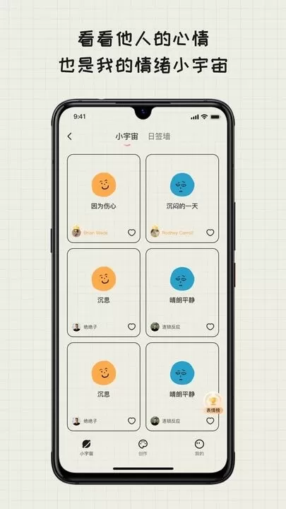 EMMO日记下载app