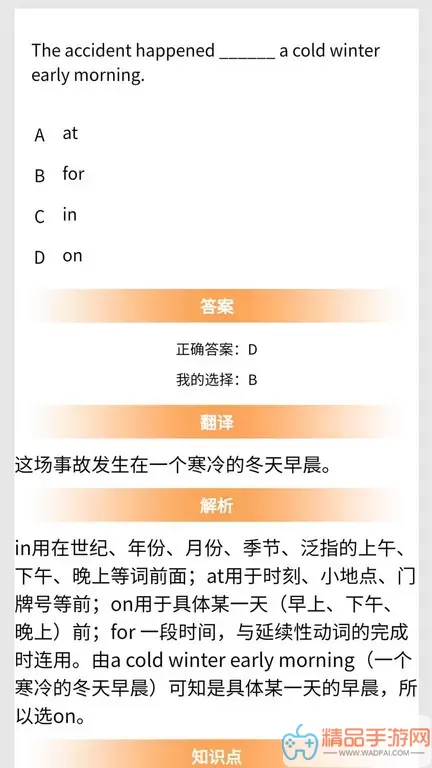 初中语法下载官网版
