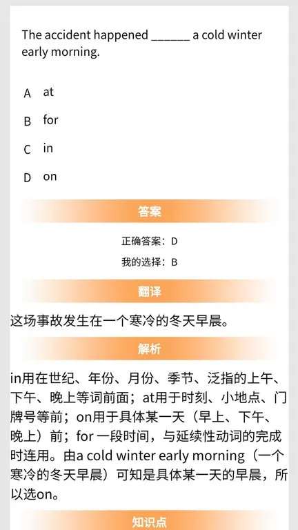 初中语法下载官网版