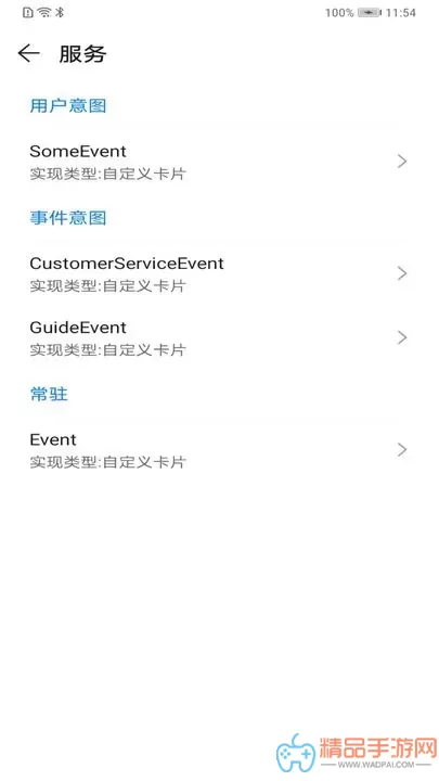 Huawei Ability Gallery Kit最新版本