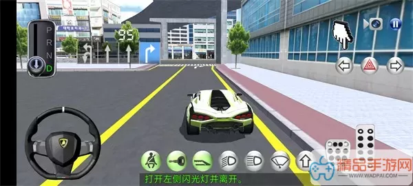3D开车教室下载官方版