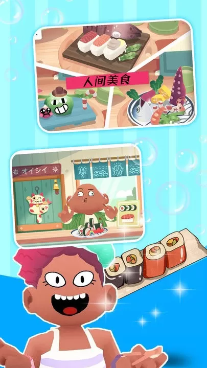 米加世界迷你厨房游戏手机版