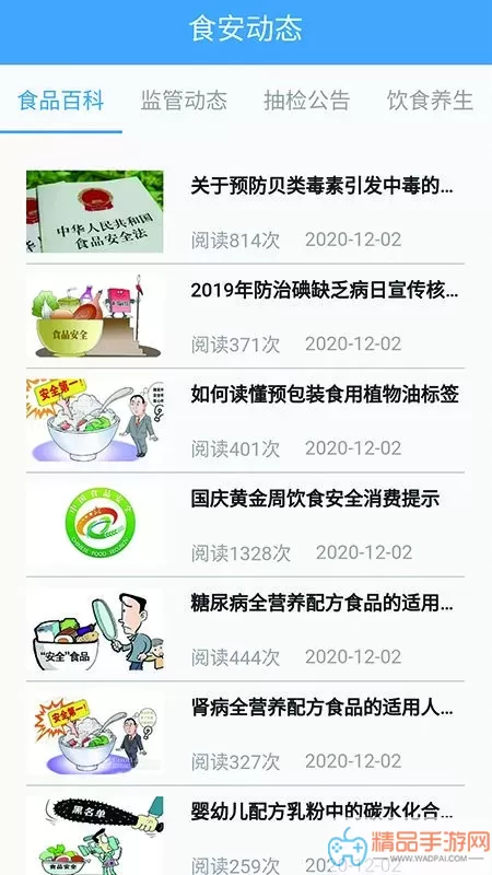 重庆市阳光食品手机版