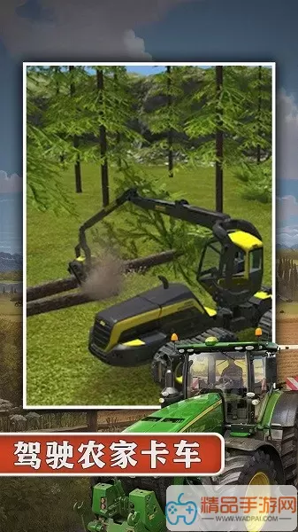 农场模拟器16最新版本