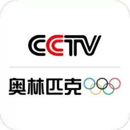 奥林匹克频道下载免费版
