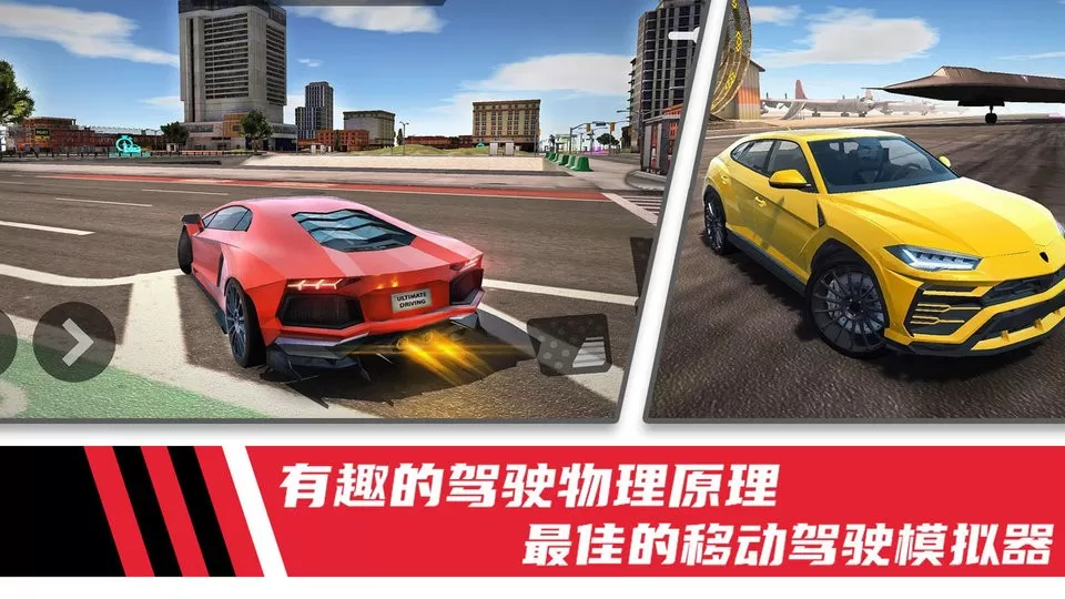 极速模拟驾驶赛车下载官方版