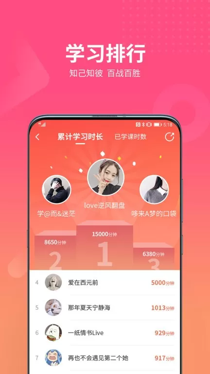 山香网校官网版app