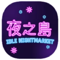 NightMarket安卓手机版