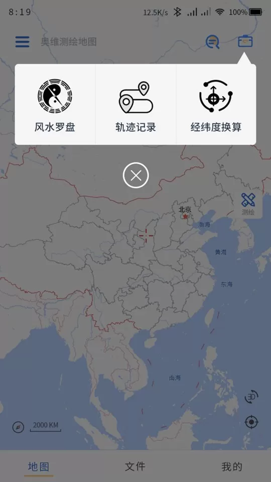 奥维测绘地图下载app