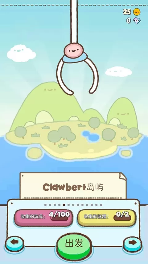 Clawbert下载安卓