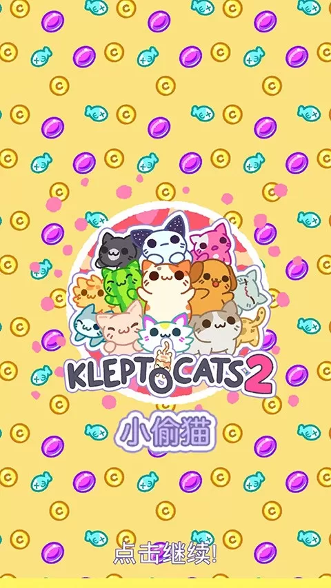 KleptoCats 2免费手机版