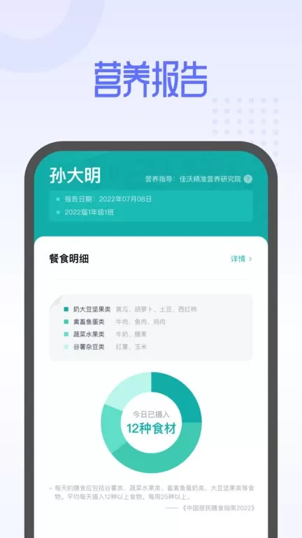 平安云厨app下载
