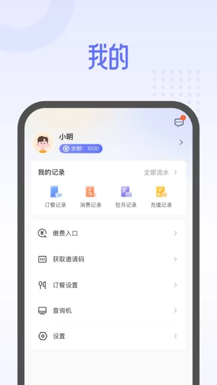 平安云厨app下载
