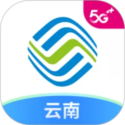 中国移动云南官网版app