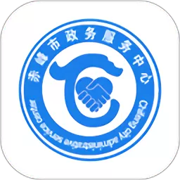 赤峰政务服务官网版app